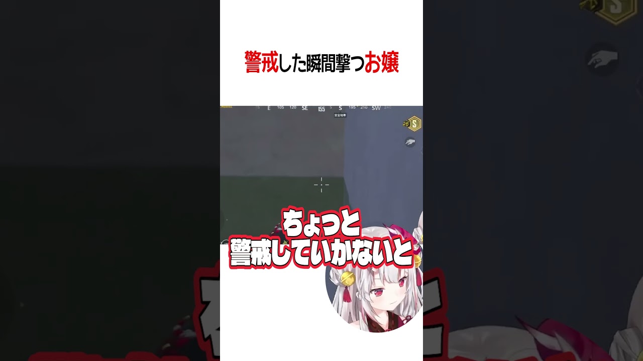 撃つのやめてね？【ホロライブ切り抜き/Hololive】#shorts #百鬼あやめ