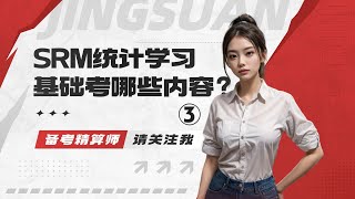 在校大学生有必要考USCPA？②