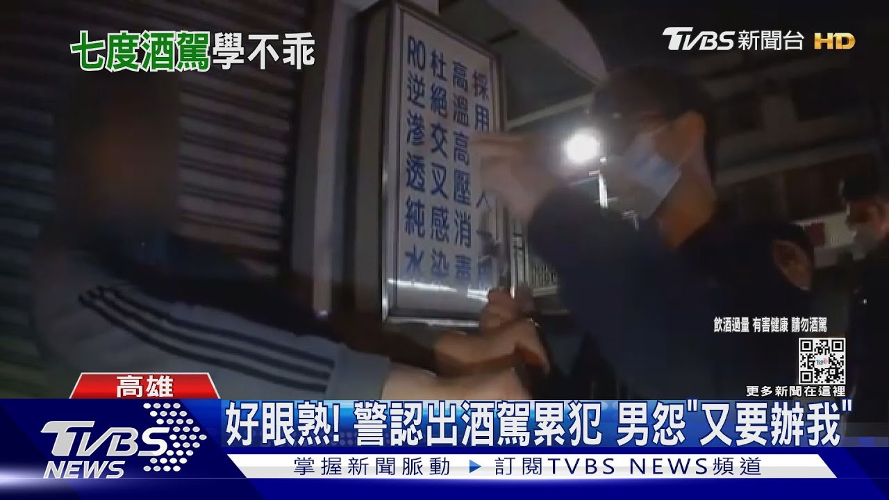 又是你!7次酒駕被抓包 男「搥胸指天」懺悔
