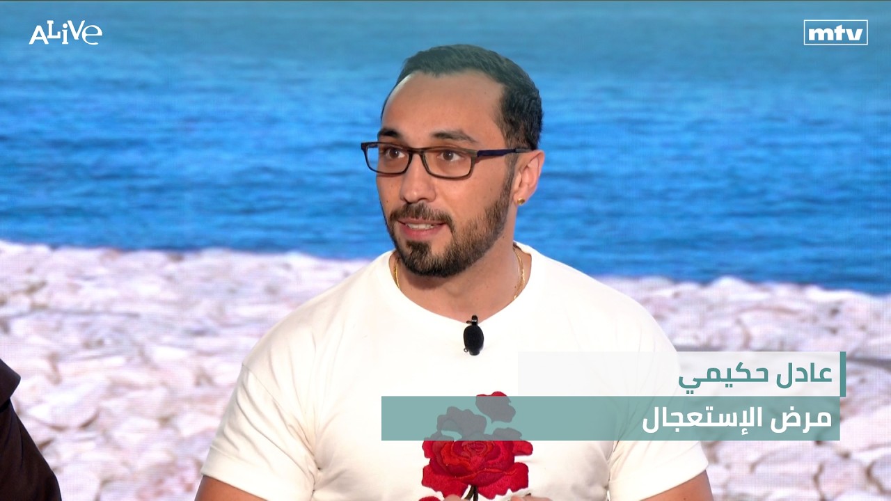عادل حكيمي - مرض الإستعجال