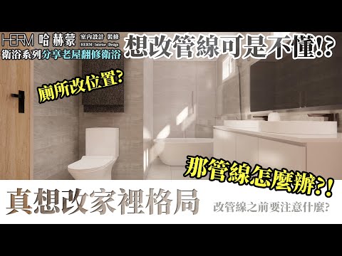 透天廁所位置