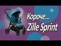 миниатюра 0 Видео о товаре Коляска прогулочная Tutis Zille Sprint, Step 5 (297)