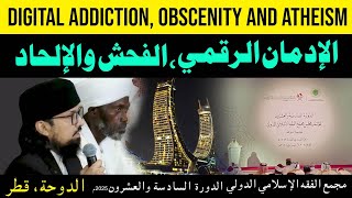 Download lagu Digital Addiction, Obscenity and Atheism | IIFA 26th Session 2025 | Dr. Umair Siddiqui| Doha Qatar mp3
