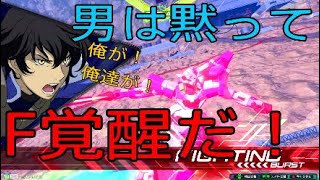 【エクバ2実況】男は黙ってファイティン！