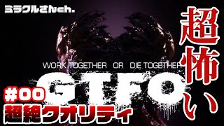 [ホラゲ]超高難易度FPS GTFO[無理ゲー]