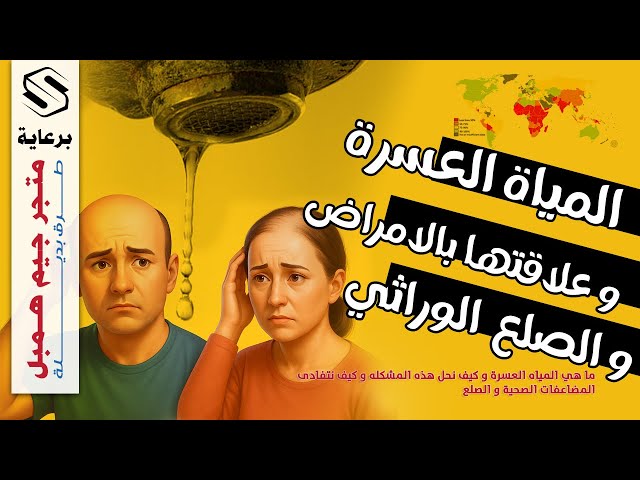 فلتر دش 25 مرحلة فائق الأداء للمياه العسرة