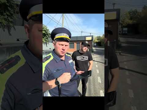 Сам не понял за что остановили