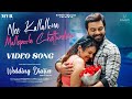 Nee Kallallona Full Song Arjun Ambati Chandini Tamilarasan Love Songs 2024