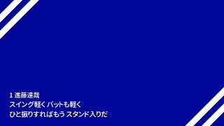 1998横浜ベイスターズ応援歌メドレー【MIDI】