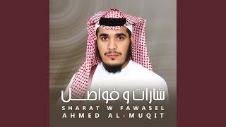 Download lagu Shara: Qeset Eslam mp3