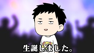 【雑談】34歳、34歳になったのか…？誕生日配信　超珍しく告知もありますよ【にじさんじ/社築】