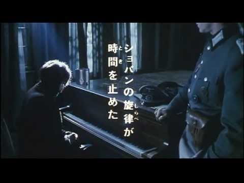 映画「戦場のピアニスト」日本版劇場予告