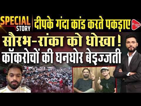 “I Only Followed Their Orders” – Abhijeet Dipke’s Big Statement on CJP Leadership | Capital TV
