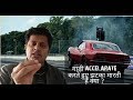 Why car jerks when accelerate |झटका क्यों महसूस होता है ? Why car jerks when accelerate |झटका क्यों महसूस होता है ?