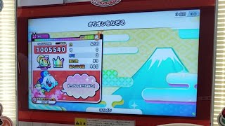 【太鼓の達人 ニジイロVer】オリオンをなぞる 全良