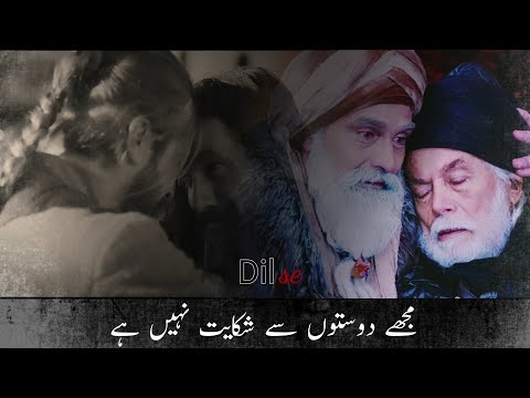 Mujhe Doston Se Shikayat Nahi Hai | Friendship with Flashbacks | Tribute to Ertugrul Ghazi (Death)