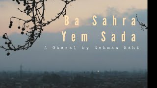 Ba Sahra Yem Sada | Rehman Rahi | Ali Saffudin