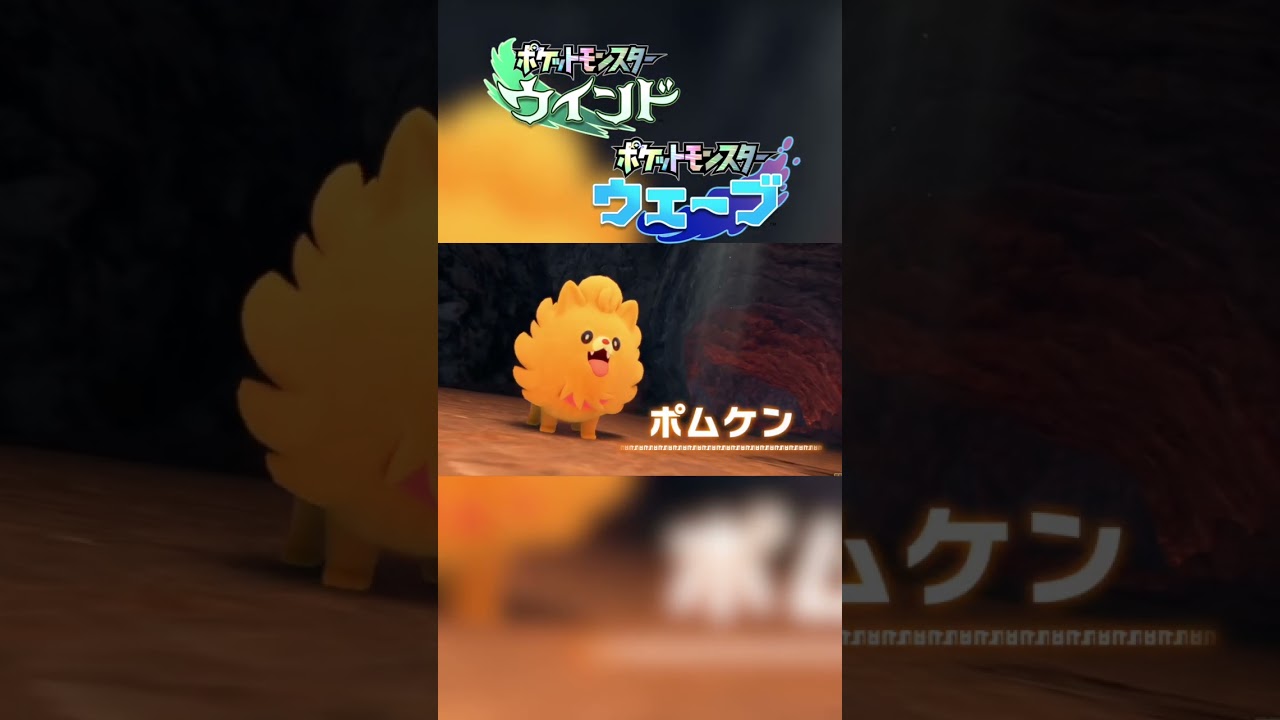 遂にポケモンも10世代到来！！ #ポケモン30周年＃ポケモン風波＃新御三家