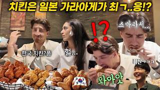 치킨은 일본 가라아게가 최고라는 외국인, 인생 첫 한국 치킨을 사줬더니, 반응ㅁㅊㅋㅋㅋ
