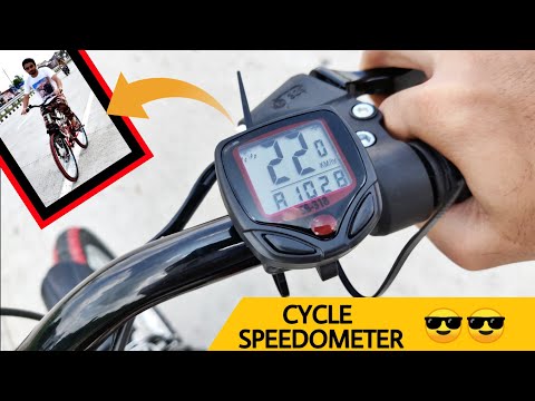 Cycle में Speedometer लगाते ही मज़ा हुआ दोगुना !! Bicycle Computer Odometer Speedometer Testing