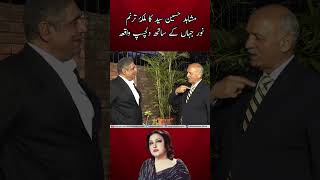 Download lagu Mushahid Hussain & Madam Noor Jahan #shorts #viral #ranamubashir #noorjahanartist #noorjahan mp3