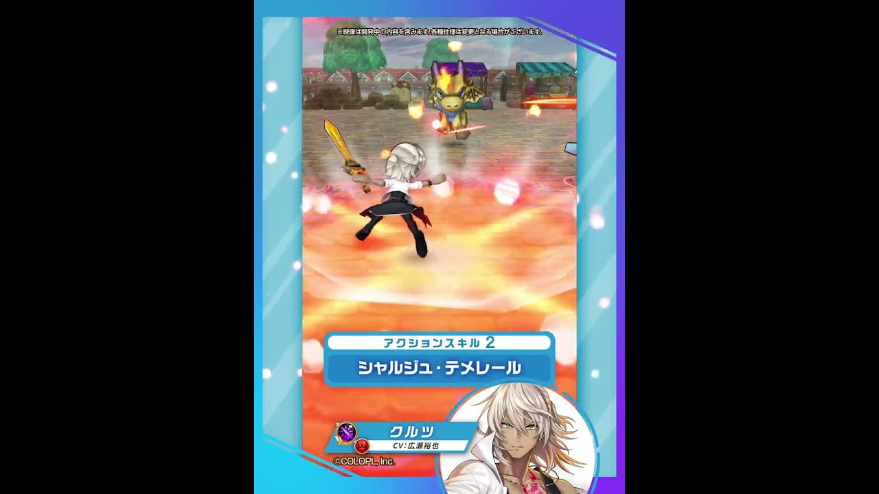新登場キャラ「クルツ」【白猫プロジェクト NEW WORLD'S】