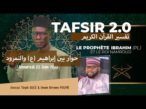 🛑  TAFSIR 2.0 : DU 23 JUIN  2023  - DIALOGUE ENTRE IBRAHIM (PSL) ET NAMROUD - AVEC OUSTAZ TAYIB SOCE