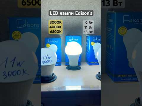 Світлодіодні лампи Edisons Premium A60 E27 3000К/4000K/6500К Samsung LED inside