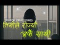 Timile Rojyau Arkai Sathi - Sad Nepali Song ll Indira Joshi