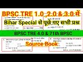 BPSC TRE 1 0 2 0 3 0 में Bihar Special से पूछे गए सभी प्रश्न