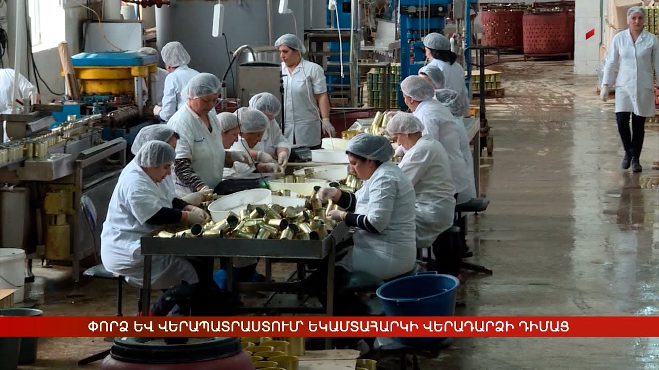 Փորձ և վերապատրաստում՝ եկամտային հարկի վերադարձի դիմաց