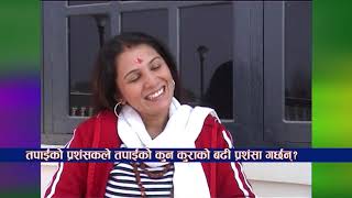 TRIPTI NADAKAR Interview : Actress of Super hit Movies Samjhana, Kusume Rumal, Saino, Lahure etc. video