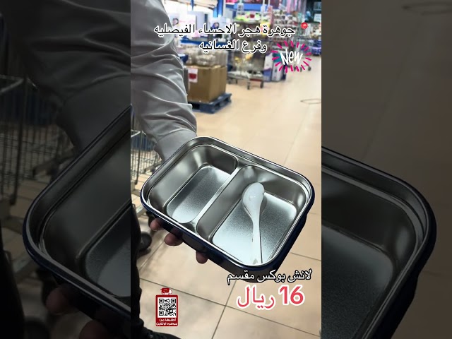 لانش بوكس استيل مقسم