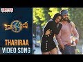 Thariraa Thariraa Full Video Song Balakrishnudu Video Songs Nara Rohit Regina Cassandra