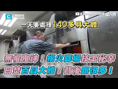 火化撿骨禁忌
