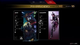 Apex Legendsソロデュオ10kチャンピオン