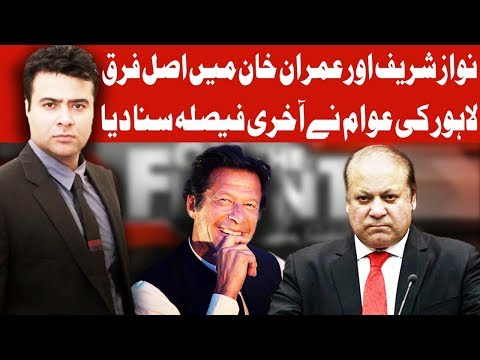 On The Front with Kamran Shahid | Lahore Survey | 19 July 2018 | Dunya News