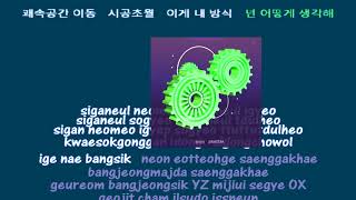 Jerastar Wheel 정혜선 쳇바퀴 instrumental