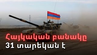 Հայոց պետականության գլխավոր երաշխավորը 31 տարեկան է