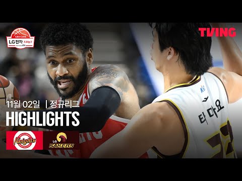 [SK vs LG] 11/2 경기 I 2025-26 LG전자 프로농구 I 하이라이트 I TVING