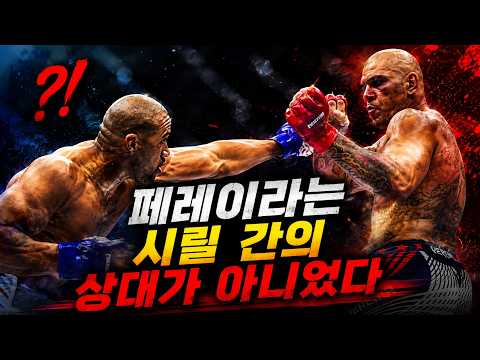 “페레이라가 시릴 간에게 진 진짜 이유 (복서만 아는 디테일)”  #복싱분석 #복싱디테일 #타격분석 #40대아재복서