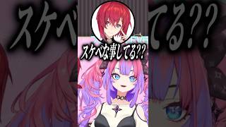 アンジュ・カトリーナにある疑惑をかけられるヴィヴィww