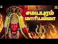 சமயபுரம் திருத்தலத்தில் கேட்ட வரம் அ