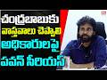 Deputy Cm Pawan Kalyan Serious On Officers Over Godavari Pushkaralu Arrangements EHA TV