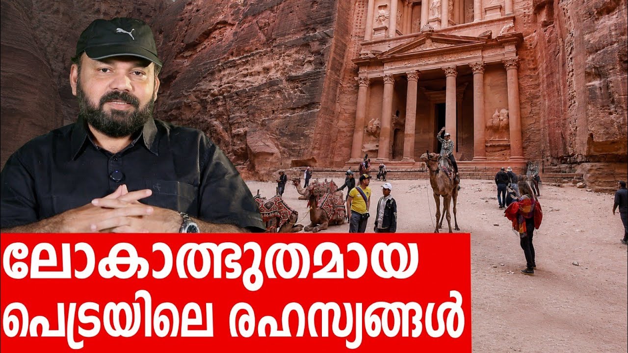 Sancharam | Jordan - 07 | Santhosh George Kulangara | Safari TV