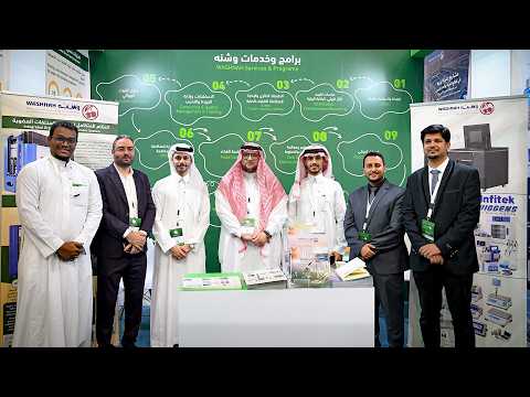 مشاركة وشنه | معرض منتدى الصناعة السعودي