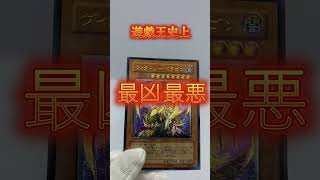 【おすすめコレクションカード紹介～7日目～】永久禁止カード！？リアルにまで影響をもたらした最強最悪のドラゴン！ヴィクトリードラゴン！！