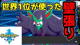【ポケモン剣盾】大好きなエースのために...壁張り型オーロンゲ【マスターボール級】ランクマッチ