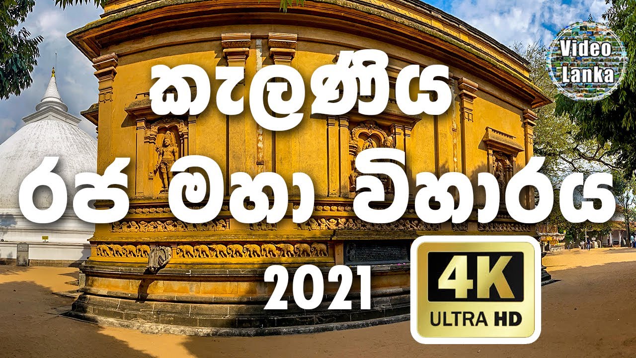 Dive into a virtual stroll around Kelaniya Raja Maha Vihara.