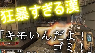 プロゲーマー御用達のウィングマンでわからせたった-ApexLegends【ゆっくり実況】